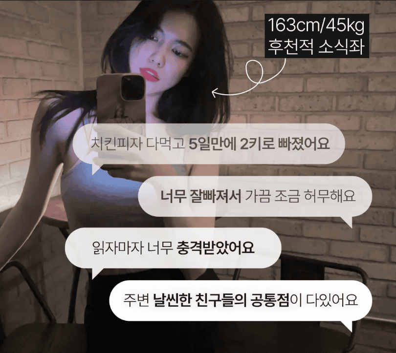 이상수 다이어트 후기