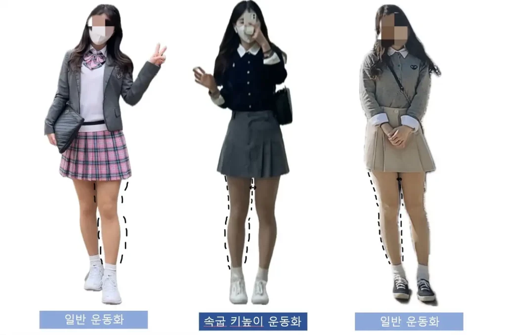 종아리 얇아보이는 속굽 키높이 운동화
