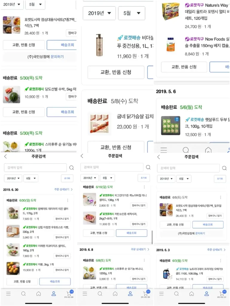 먹토 끊을때 먹은거